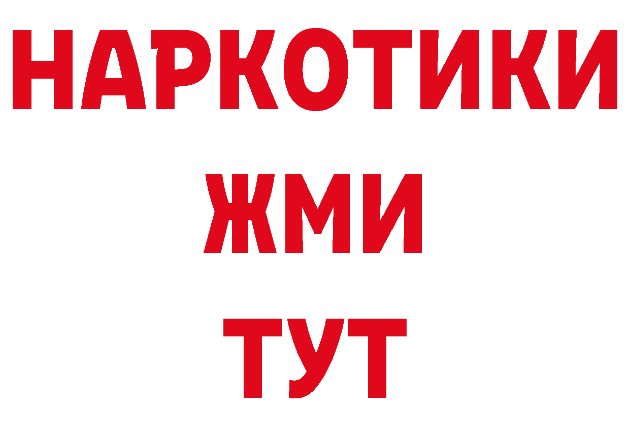 Бутират оксибутират вход нарко площадка ссылка на мегу Мыски