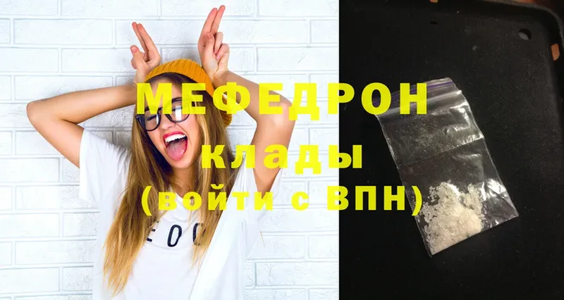 купить  сайты  Мыски  Мефедрон mephedrone 